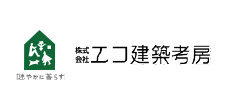 エコ建築考房