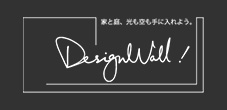 デザインウォール